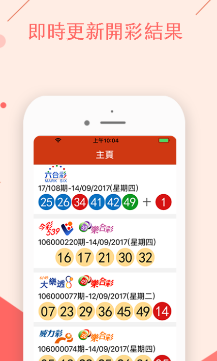 彩票秘密
