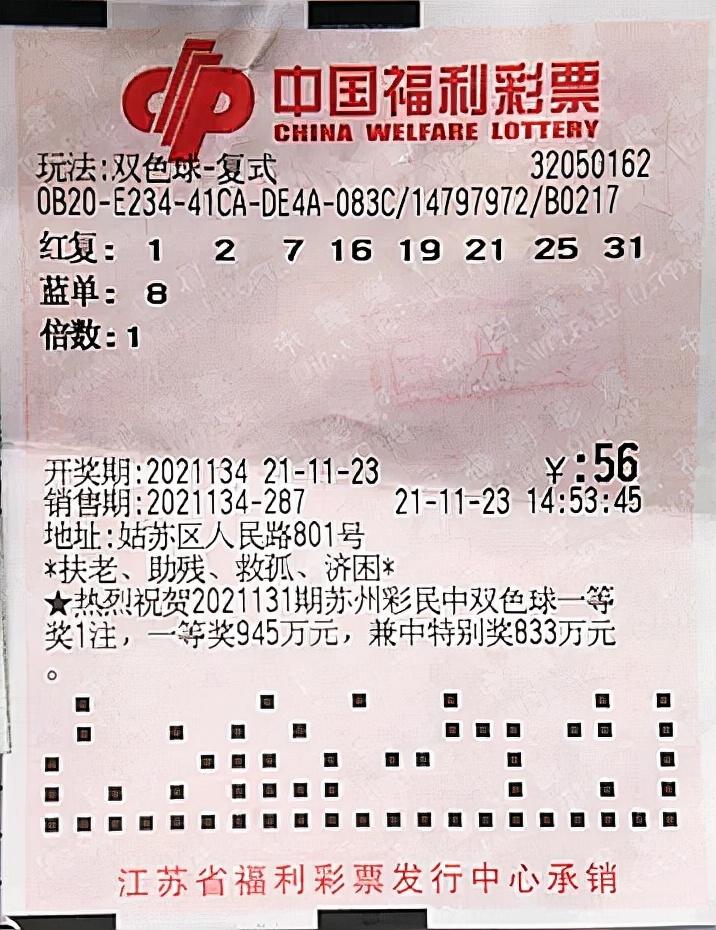 双色球最准确预测专家——天意揭秘