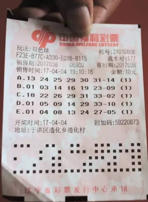 双色球2014130期开奖，期待与惊喜的交汇点