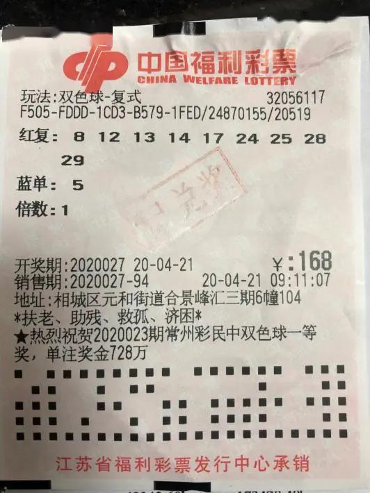 双色球2018054期中奖号码揭秘与彩民心态分析