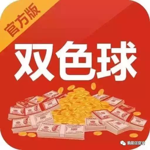 双色球预测专家