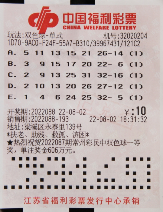 双色球2018081期开奖结果查询今天，揭晓幸运数字的魅力