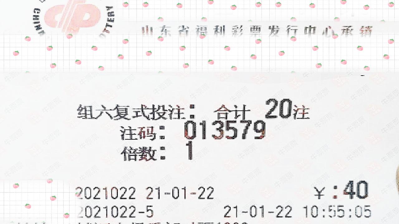 3D开奖结果查询