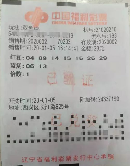 揭秘双色球，探寻2018年第三期开奖号码的神秘面纱