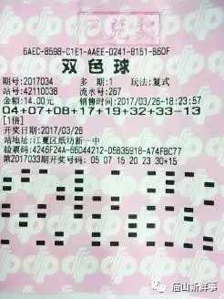双色球2019038期开奖结果查询，揭秘彩票背后的故事