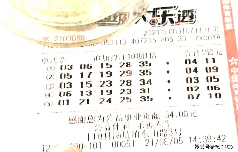 今天体彩大乐透预测推荐，探索幸运的数字海洋
