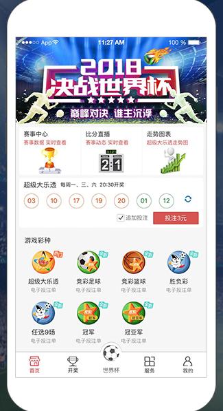 探索体彩大乐透预测软件，哪个软件更胜一筹？