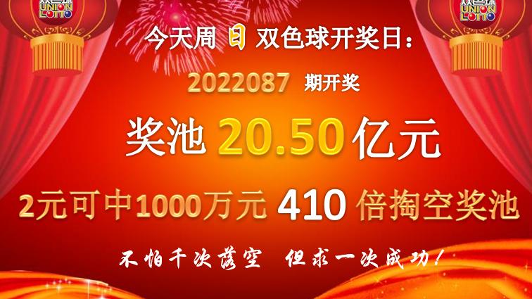 双色球2022年第007期开奖号码结果深度解析