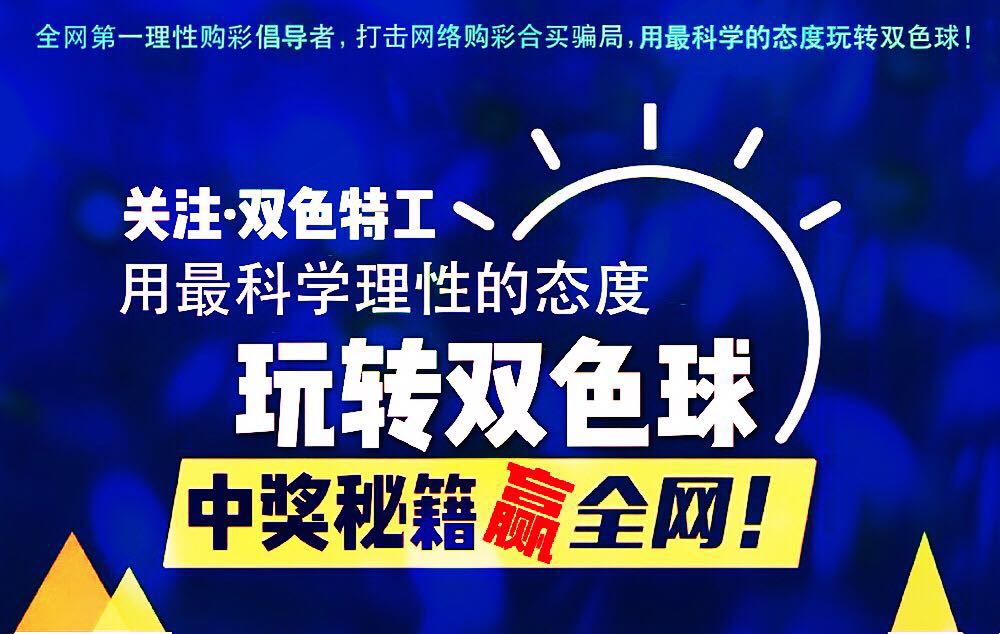 揭秘双色球彩票，探寻2023年014期的奥秘与期待