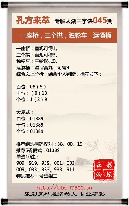 太湖字谜与钓叟图谜，太湖的神秘面纱