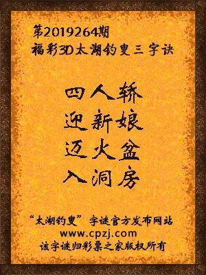 神秘字谜世界