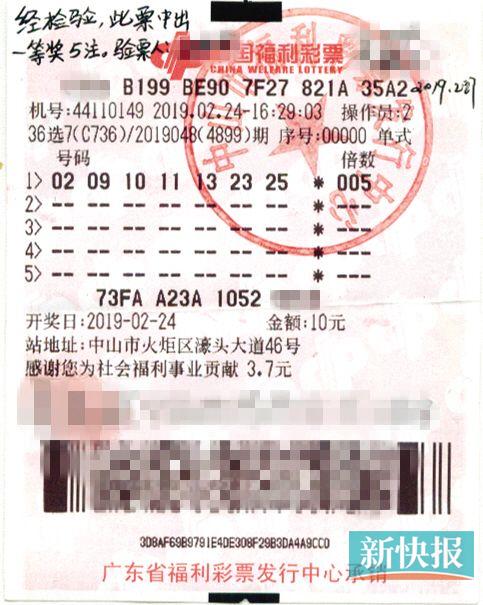 广东福彩36选7开奖结果特探秘