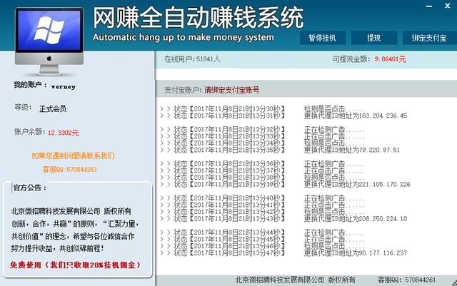 谁有自动投注挂机软件？探索智能投注技术的潜力与挑战