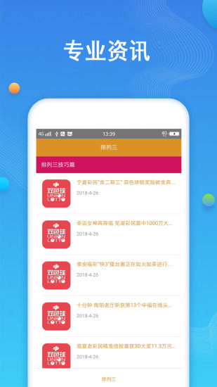 论坛双色球，数字游戏中的热议焦点