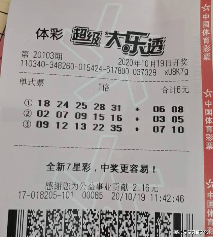 大乐透13094期一等奖奖池，梦想与希望的热土