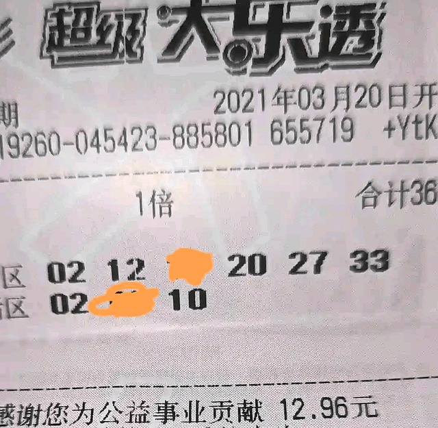 大乐透210003期开奖号码揭晓，幸运降临的瞬间
