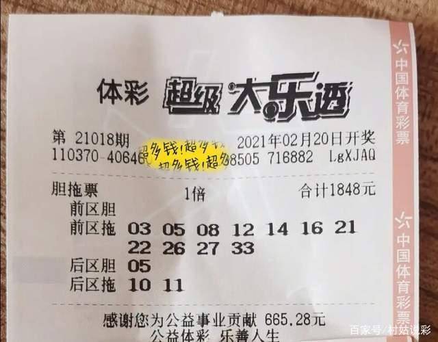 大乐透第2052期开奖结果揭晓，幸运儿的诞生与彩民的心情起伏