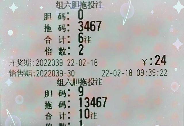 福利彩票