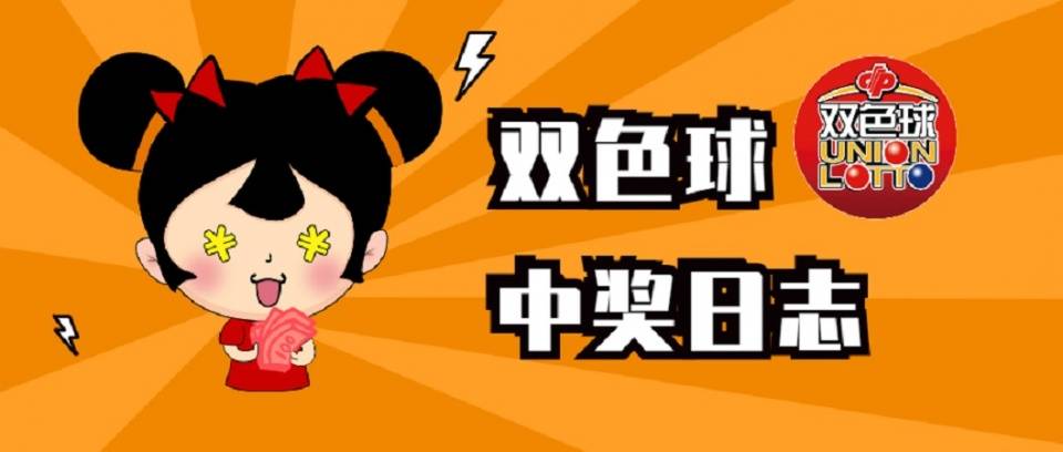 双色球开奖结果查询，揭秘2022年第84期的幸运数字组合