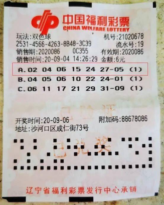 双色球第17期开奖结果揭晓，幸运数字揭晓！