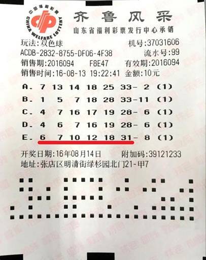 双色球2012030期开奖结果查询，揭秘彩票背后的故事