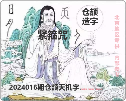 福彩3D诸葛亮算独胆——揭秘古代智慧在现代彩票中的神秘应用
