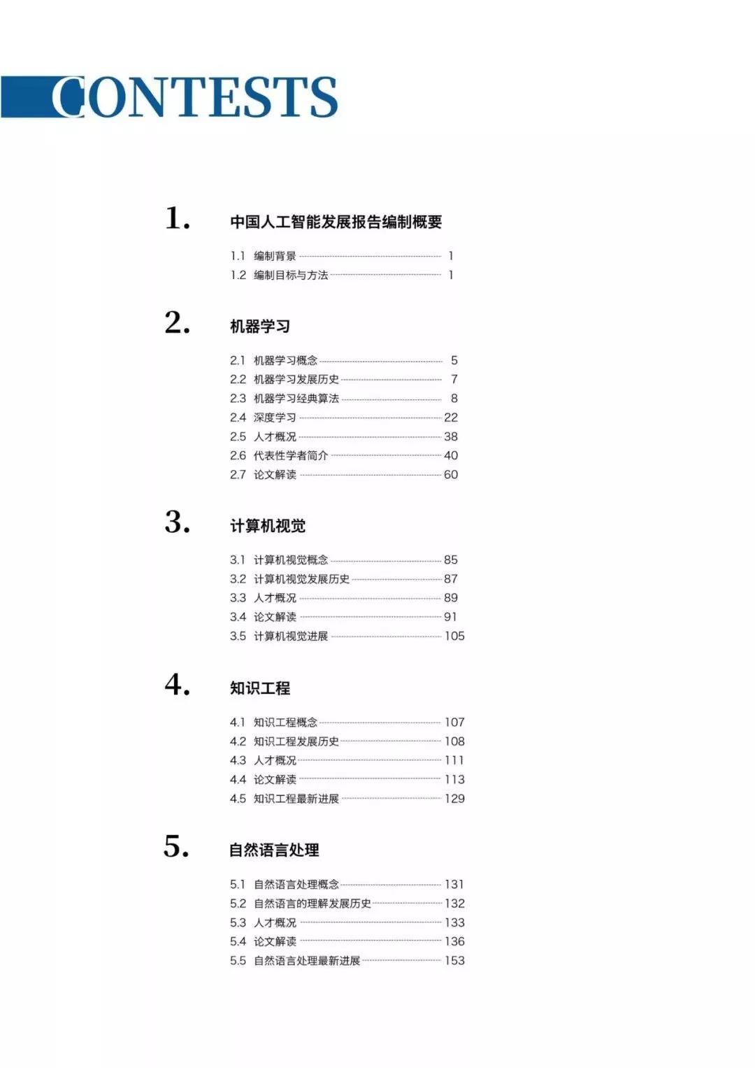三维字谜