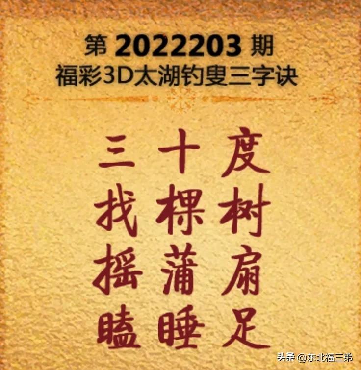 太湖钓叟字谜