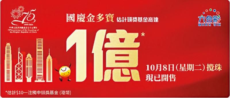 香港金多宝资料天天每期会出码日