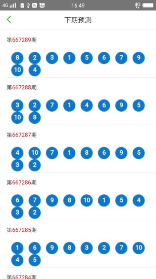 2025澳门特马今晚开奖亿彩网328