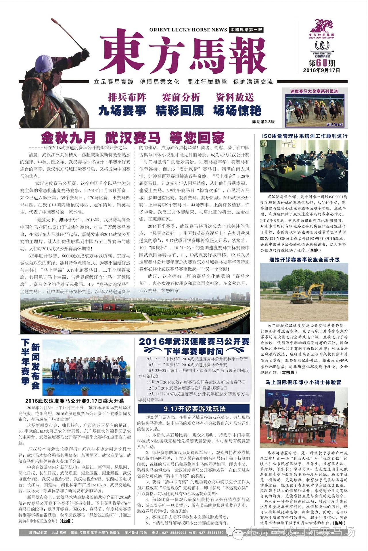 马报资料图今天