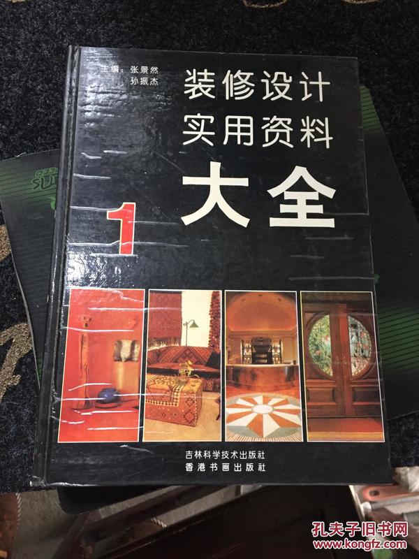 正版资料大全完整版