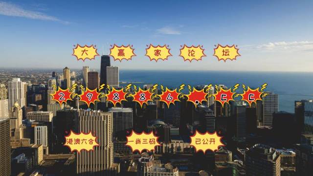 澳门今晚一肖一码必中9995