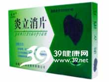 丹奇消白片药店有卖的没有