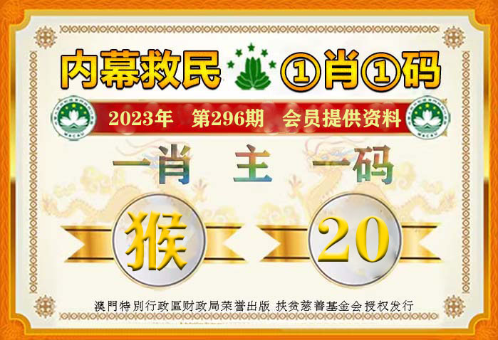 澳门今一必中一肖一码西肖2024年