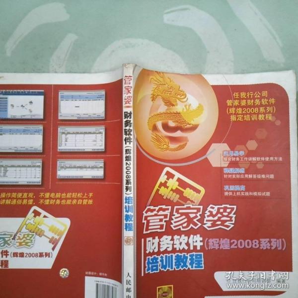 管家婆一码中一肖2014