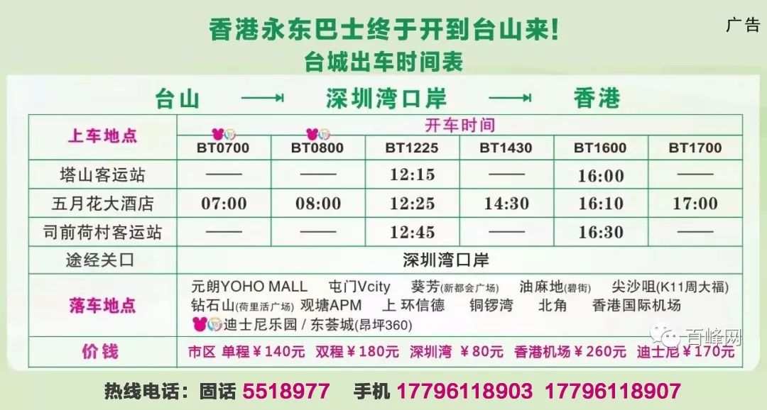 天下彩9944旺角彩二四六一线路入口