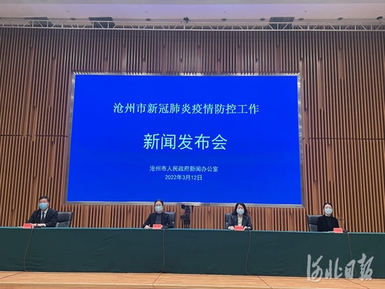 青县疫情通报