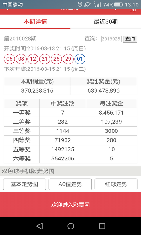2023澳门六今晚开奖记录结果出来