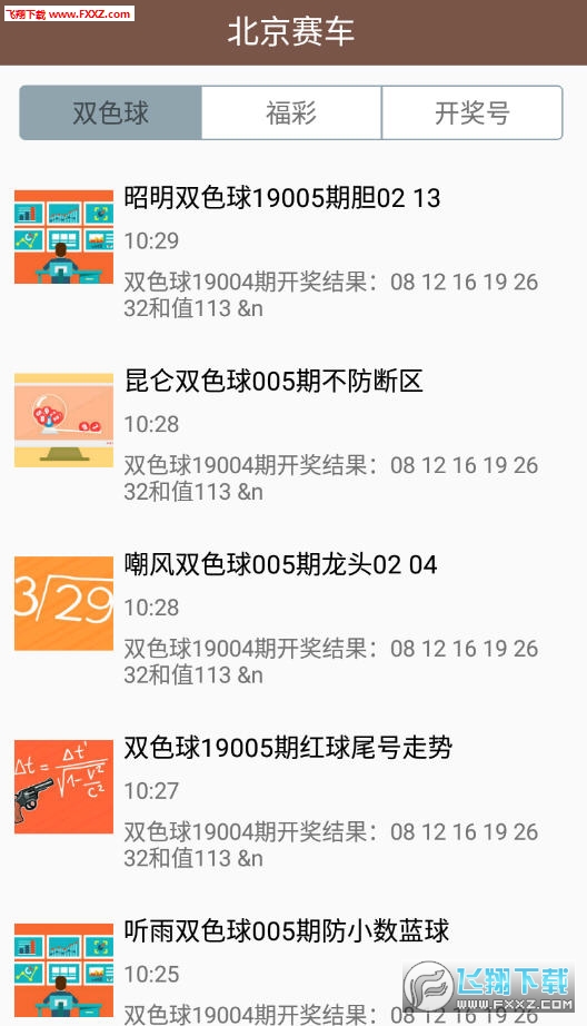 天彩网app官方入口