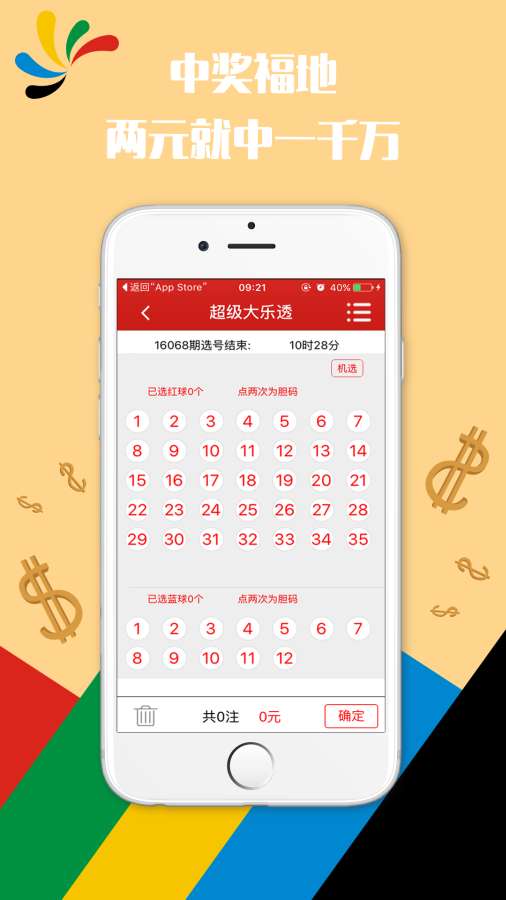 2022澳门开奖结果今晚下载
