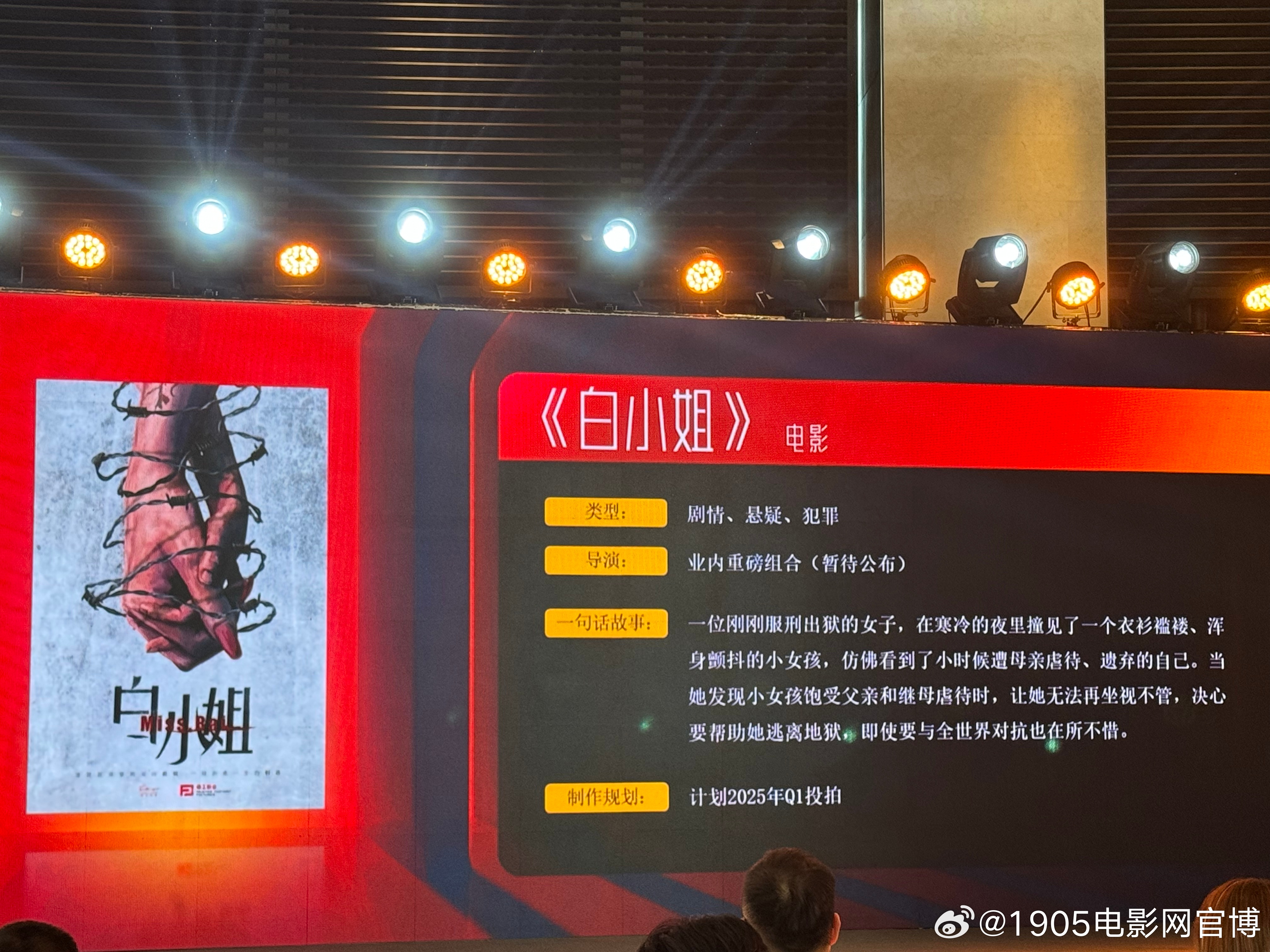 风自来 第29页