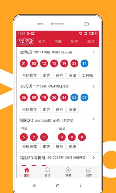 2023年澳门资料澳门开奖号码结果