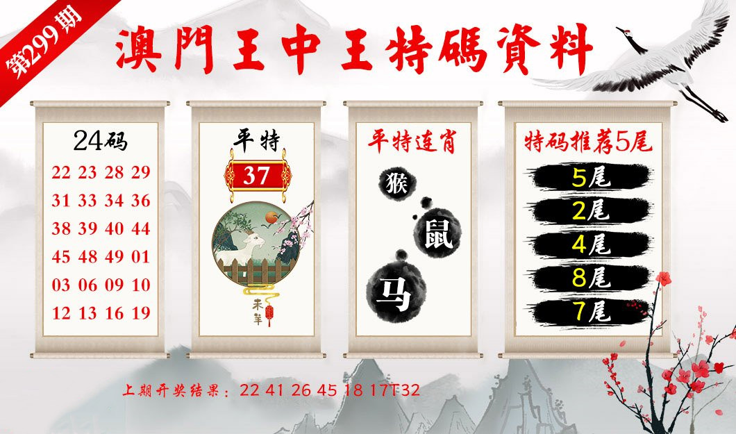 澳门一肖一码精准100王中王今日开奖