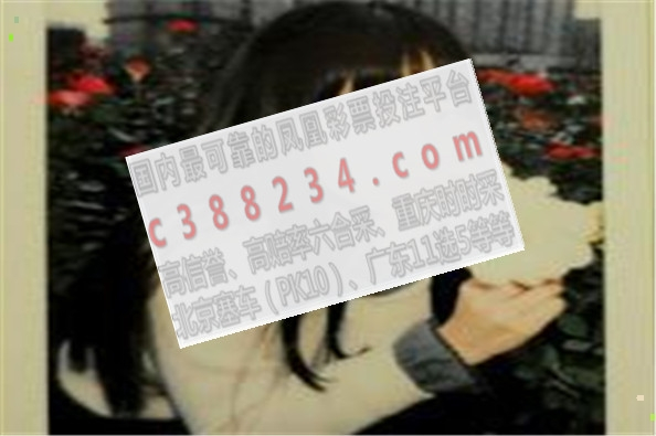 六会彩宝典宝典开奖结果今天