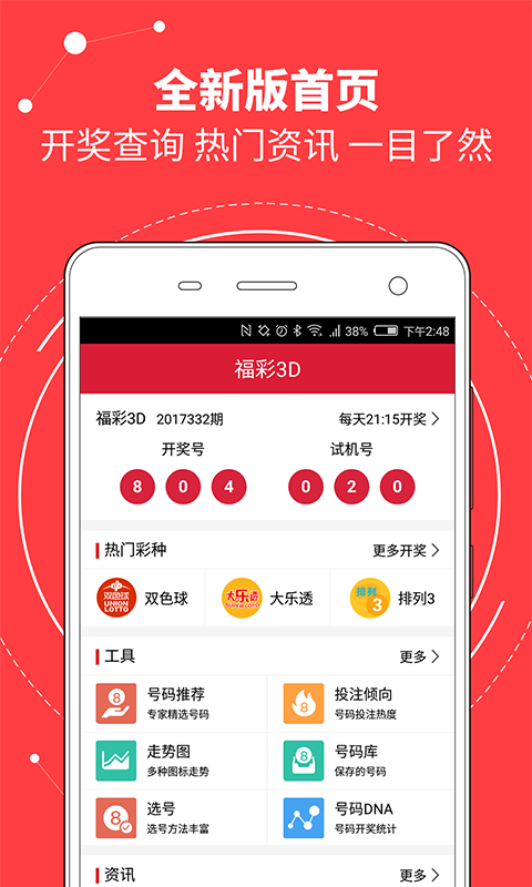 今晚六会彩开奖结果查询2017询
