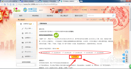 比思论坛如何充值会员