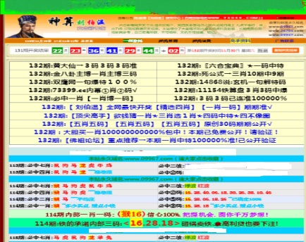 四不像特肖图片期期准