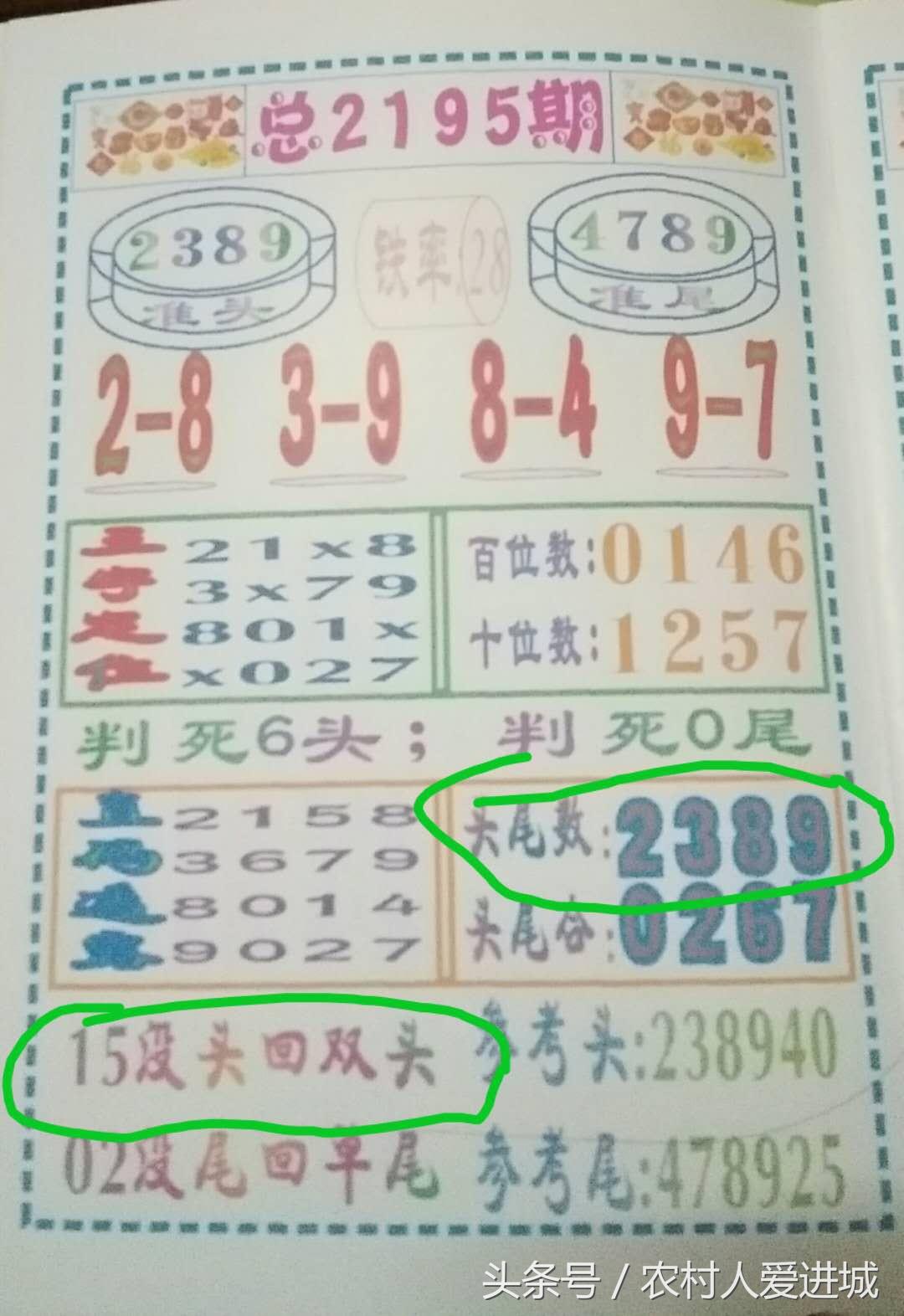 本港台开奖现场直播，揭开彩票背后的故事本港台开奖现场直播 开奖结果台2j