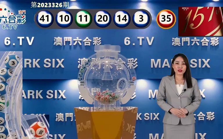 2023今晚澳门开奖记录69期
